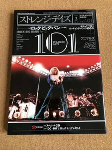 音楽雑誌 ストレンジデイズ　2008年2月号　No.101　紙ジャケで聴く　ロック・ビッグ・バンの１００枚