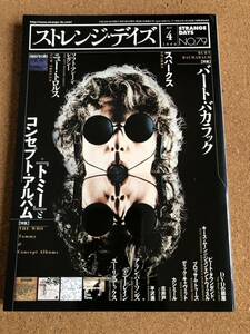 音楽雑誌 ストレンジデイズ 2006年4月号 NO.79　　『トミー』とコンセプト・アルバム/バート・バカラック