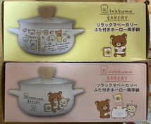 リラックマ　ふた付きホーロー両手鍋　フェイス型ディッシュ　Rilakkuma 両手鍋　ディッシュ_画像3