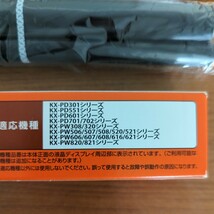 Panasonic☆おたっくす★FAX用インクフィルム☆A4サイズ用15m_画像3