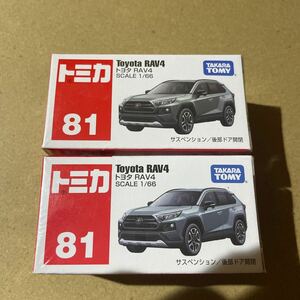 No.81 トヨタ RAV4 （箱） （1/61スケール トミカ 158417）　2台セット　廃盤