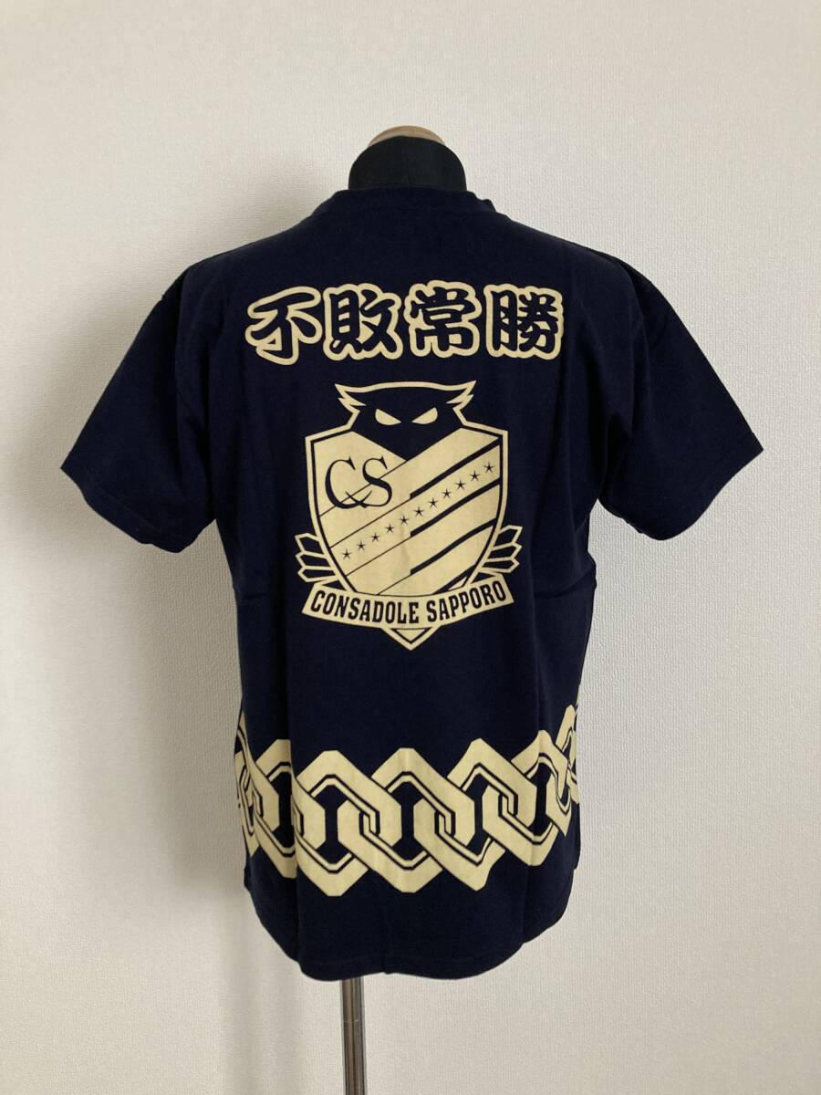 2025年最新】Yahoo!オークション -コンサドーレ札幌 tシャツ 2025年最新】Yahoo!オークション -コンサドーレ札幌 tシャツ