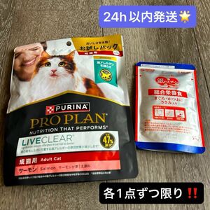 ペット用品／ 猫用／ピュリナ+ 銀のスプーン(総合栄養食)
