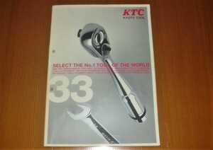 KTC　KYOTO TOOL 総合 カタログ　京都機械工具　No.33