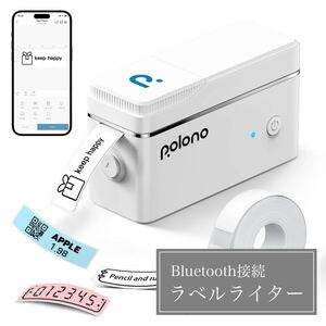 ラベルライター ラベルプリンター Bluetooth接続 書類整理 名前シール