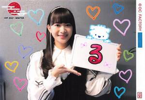 BEYOOOOONDS【里吉うたの】 コレクション生写真Part2 No.104　Hello! Project 2021 Winter ～STEP BY STEP～