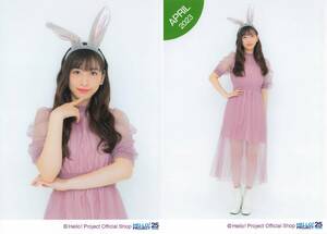 Juice=Juice【植村あかり】 L判生写真2枚セット『“Shopオリジナル 2023 Rabbit”／2023 APRIL』