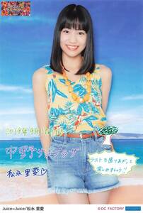 Juice=Juice【松永里愛】 日替りソロA5ワイドサイズ生写真 9/1中野ver.　Hello! Project 2019 SUMMER「beautiful」「harmony」