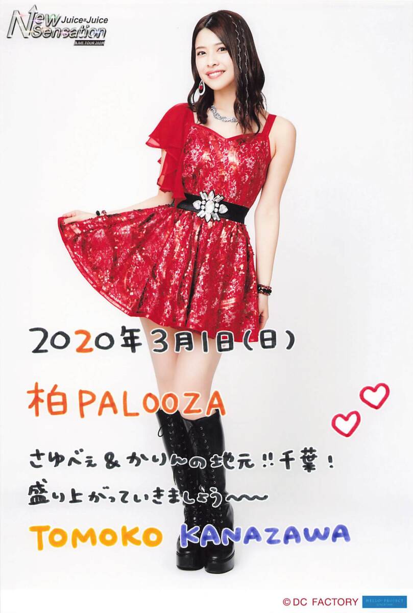 2025年最新】Yahoo!オークション -juice=juice 金澤朋子