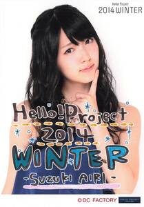 ℃-ute【鈴木愛理】 コレクション生写真　Hello! Project 2014 WINTER ～GOiSU MODE～ ～DE-HA MiX～