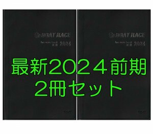 * newest new goods anonymity delivery *2024 year previous term fan notebook 2 pcs. set boat race fan notebook player name . boat race fan book motorboat 