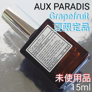 【未使用品】パルファム オゥ パラディ グレープフルーツ 15ml