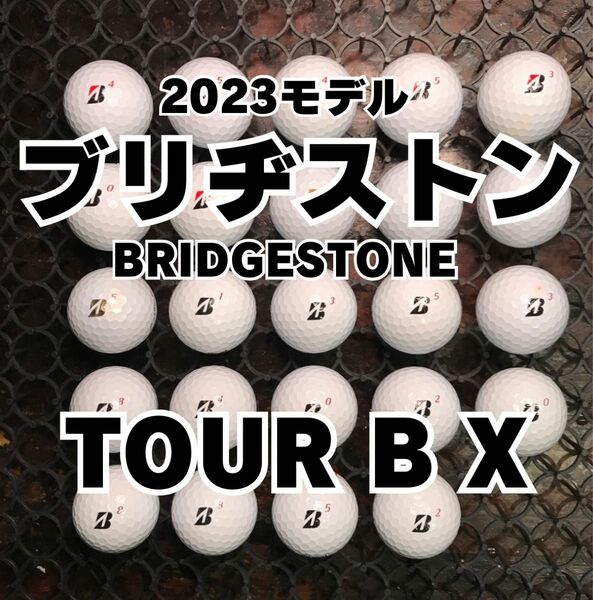 0 2023モデル ブリヂストン TOUR B X ロストボール 24球