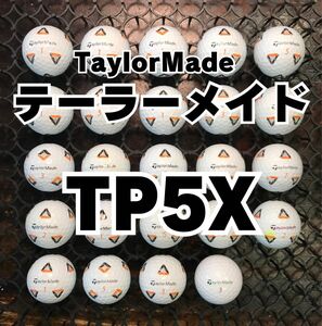 テーラーメイド TP5X 24球 ロストボール