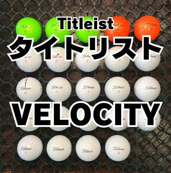 2 タイトリスト VELOCITY 24球ロストボール