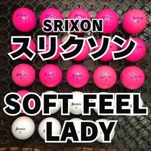 0 スリクソン SOFT FEEL LADY 24球ロストボール