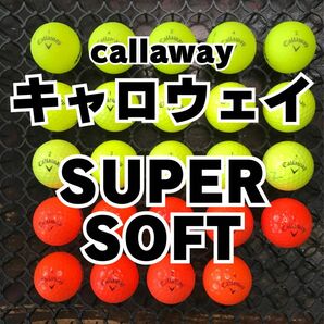 1 キャロウェイ SUPER SOFT ロストボール24球