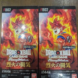烈火の闘気 2BOX テープ付ドラゴンボールカードゲーム　新品未使用