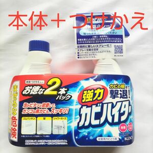 強力カビハイター 《本体 400ml×1個＋つけかえ用 400ml》花王 お得な２本パック 浴室用カビとり剤 除菌・ウイルス除去