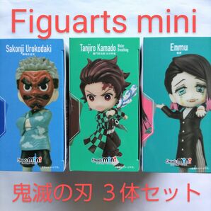 ３点セット Figuarts mini 竈門炭治郎 水の呼吸／魘夢／鱗滝左近次 鬼滅の刃フィギュアーツ ミニ【新品未開封】