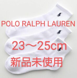POLO RALPH LAUREN ショートソックス ３足セット 23～25cm パイル 刺繍(紺) 白【新品未使用 】