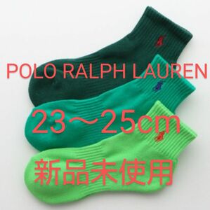 POLO RALPH LAUREN ショートソックス ３足セット 23～25cm パイル 刺繍 グリーン系３色【新品未使用 】