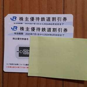 JR西日本株主優待鉄道割引券2枚の画像1