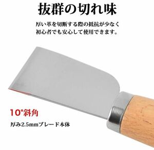 革包丁 単品 革裁ち ハンドメイド工具 ベルト 手芸 漉き 裁断