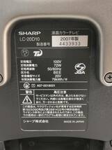 ☆SHARP AQUOS LC-20D10 20V型 地デジ 液晶テレビ！140サイズ発送_画像6