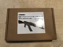 東京マルイ AKM ガスブローバック用　リアルウッドハンドガード＆ストック　木製_画像3