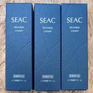 5月到着　SEAC シーク　シワ改善クリーム　1ヶ月分(13g) 3個　定価16500円