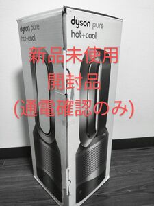  Dyson Pure Hot+Cool HP00 ダイソン 空気清浄機能付ファンヒーター アイアン/シルバー 新品未使用 