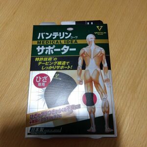 バンテリンサポーター　膝サポーター　LLサイズ １個　新品！大きめ