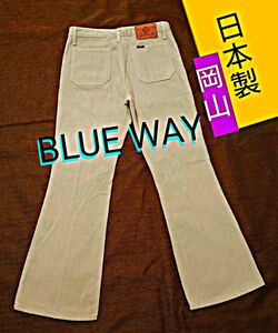 日本製 BLUE WAY 岡山 デニム ベージュ ブーツカット 薄手 縦うね 綿 フレア パンツ レア ブルーウェイ ジーンズ