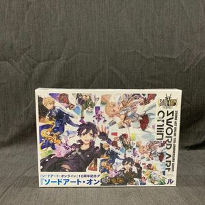 ソードアート・オンライン10周年記念グッズ　ジグソーパズル　2000ピース　新品・未開封　ゆ