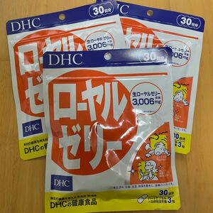 ★新品未開封★DHC　サプリメント　ローヤルゼリー　30日分×3袋　(90日分)