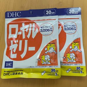 ★新品未開封★DHC　サプリメント　ローヤルゼリー　30日分×2袋　(60日分)
