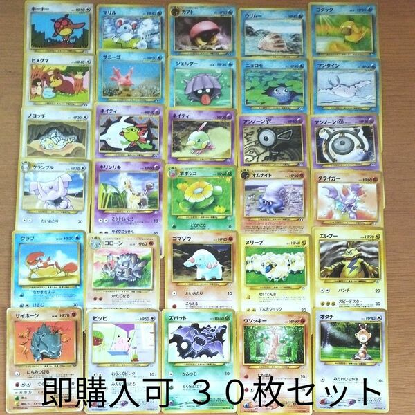 ポケモンカード旧裏 まとめ売り