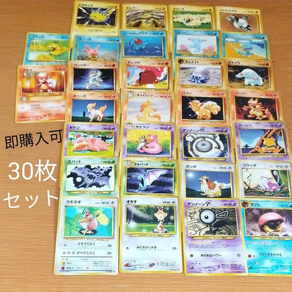 ポケモンカード 旧裏 まとめ売り