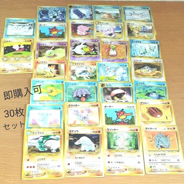 ポケモンカード 旧裏 まとめ売り