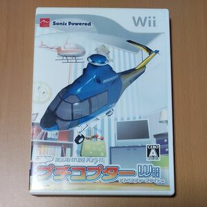 【Wii】 プチコプターWii アドベンチャーフライト