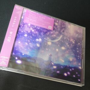 CD ロクデナシ/愛ニ咲花 通常盤 [ビクターエンタテインメント]