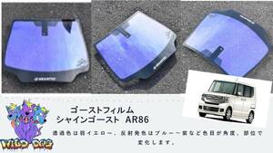 N-BOX　JF1　フロントドアガラス・小窓用カットフィルム シャインゴースト　AR86　ブレインテック ゴーストフィルム