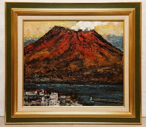 Art hand Auction 真作保証 森勇｢桜島｣油彩 10号 共シール 厚塗マチエール 光風会会員 日展会友 師:鬼頭鍋三郎 差箱 ※櫻島, 絵画, 油彩, 自然, 風景画