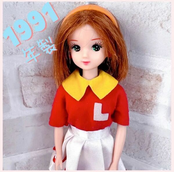 リカちゃん　昭和レトロ　1991年製　本体　洋服セット　りかちゃん　人形　当時物 1/6 doll