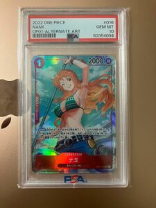 値下げ不可。ワンピースカード　ナミ　パラレル　psa10 最安値