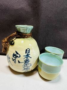徳利セット　日本最北端の地　宗谷岬　陶器 お酒　コレクション