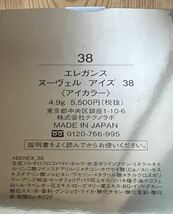 エレガンス　ヌーヴェルアイズ38〈アイカラー〉2024.4.18発売品　新品未使用_画像4