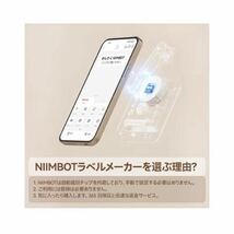 NIIMBOT D110 ラベルライター スマホ対応プリンター 多機能ラベルプリンター サーマルコピー 主要言語印刷可能文字 縦書き_画像3