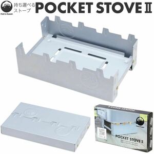 POCKET STOVEⅡ/ ポケットストーブ２×２個（アウトドア、キャンプ、バーベキュー、災害時、野外活動）OF-CASTO-２